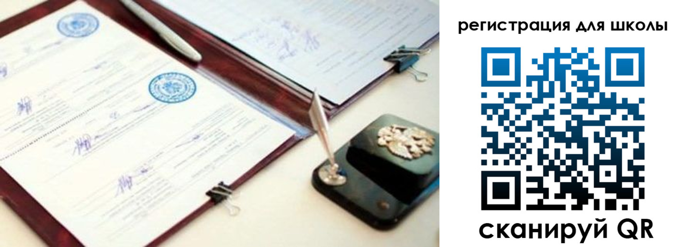 регистрация для школы в Дюртюли